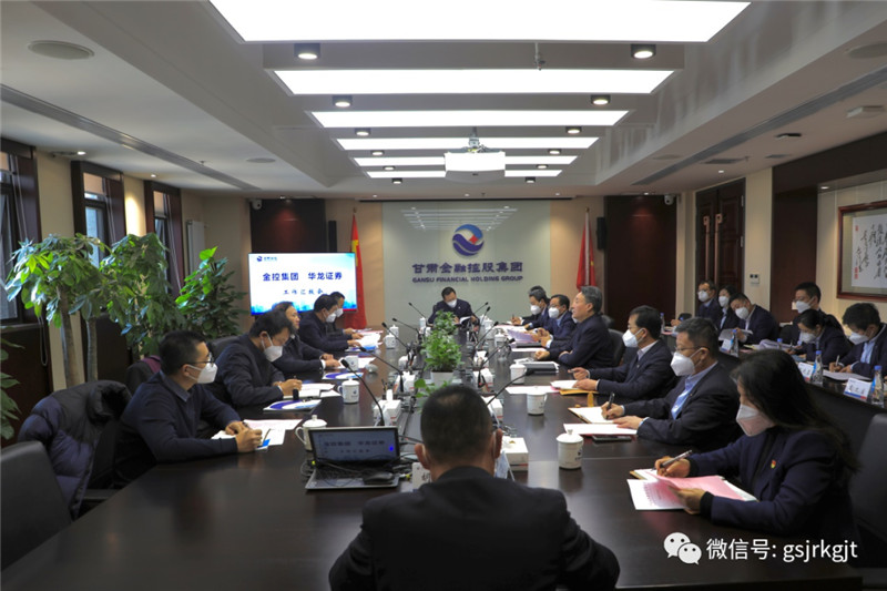 省金融監(jiān)管局王志強(qiáng)局長一行蒞臨金控集團(tuán)華龍證券調(diào)研指導(dǎo)