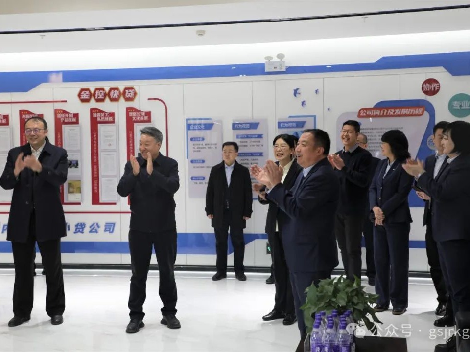 甘肅金控集團 華龍證券領導班子成員看望慰問干部員工