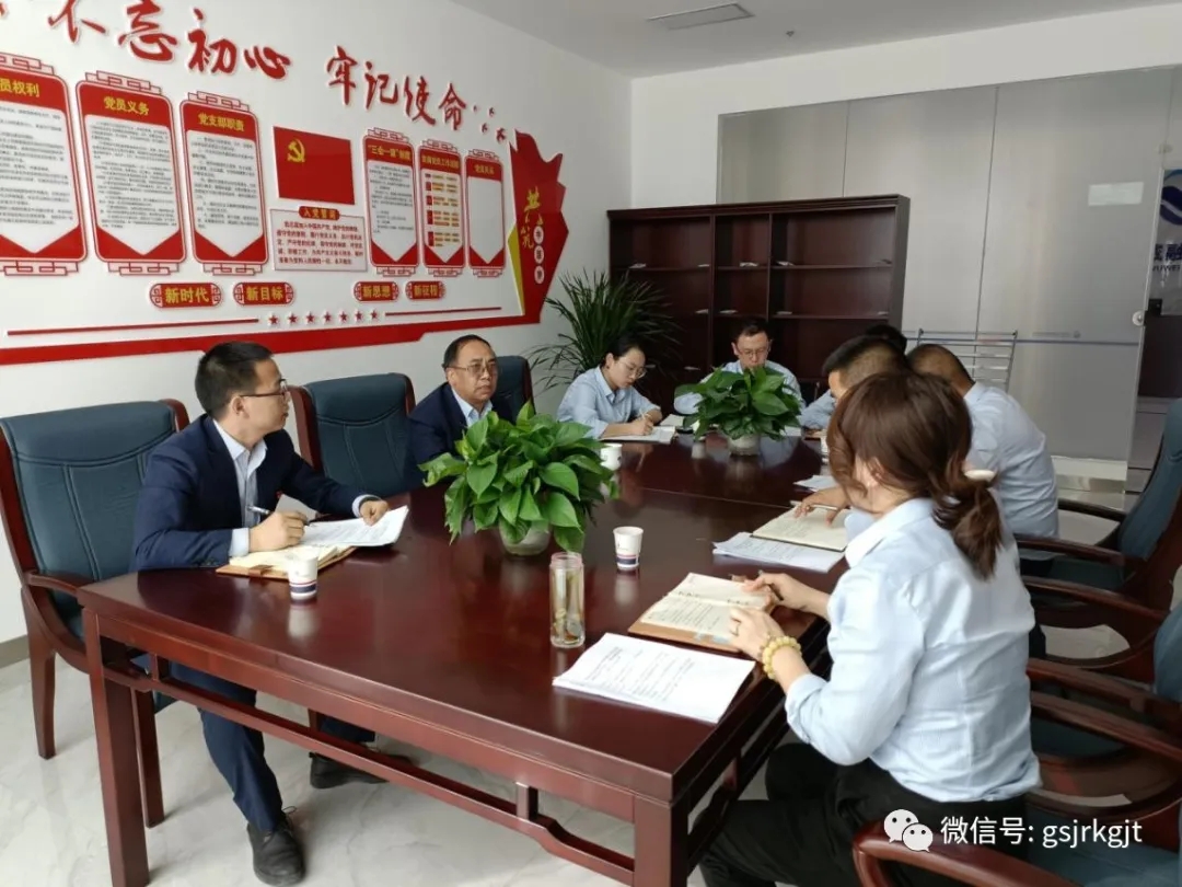 金控武威擔(dān)保開展全面從嚴(yán)治黨確保高質(zhì)量發(fā)展主題黨日活動