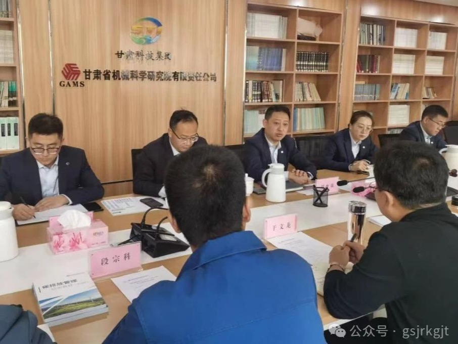 企業(yè)動(dòng)態(tài)｜隴原租賃與省機(jī)械研究院開展交流座談