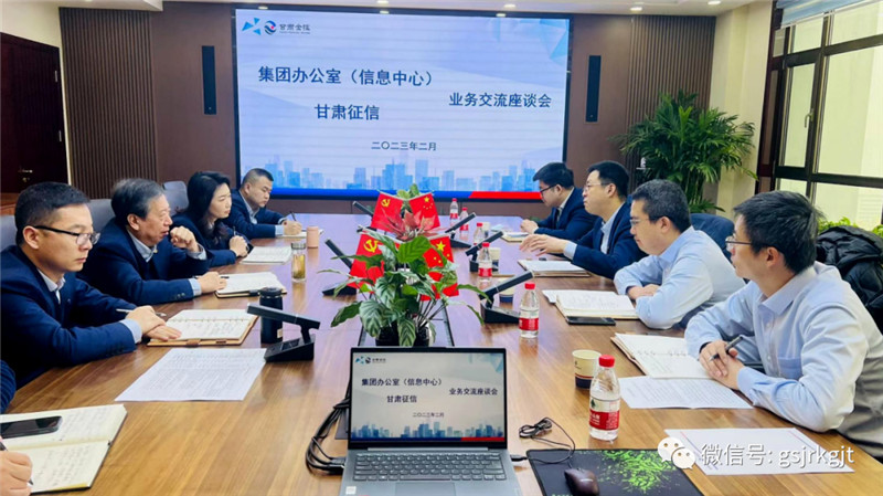 凝聚合力 共謀發(fā)展——加快推進(jìn)集團(tuán)信息化工作再上新臺階