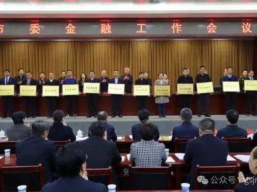 企業(yè)動態(tài) | 金控隴南擔(dān)保公司連續(xù)五年榮獲“市長金融獎”